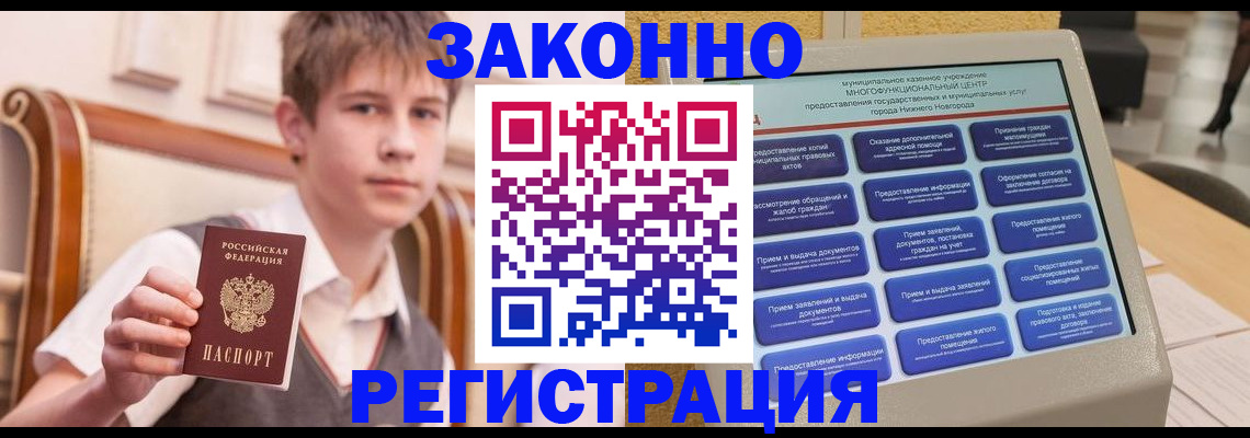 временная прописка в Воткинске