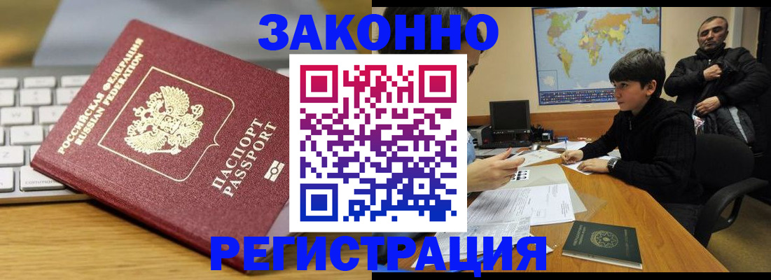 временная регистрация недорого в Воткинске